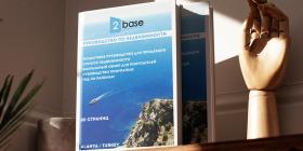 Получите бесплатное руководство для покупателей